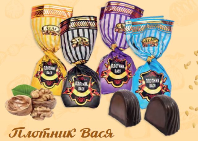 Сильвупле Конфеты Цена