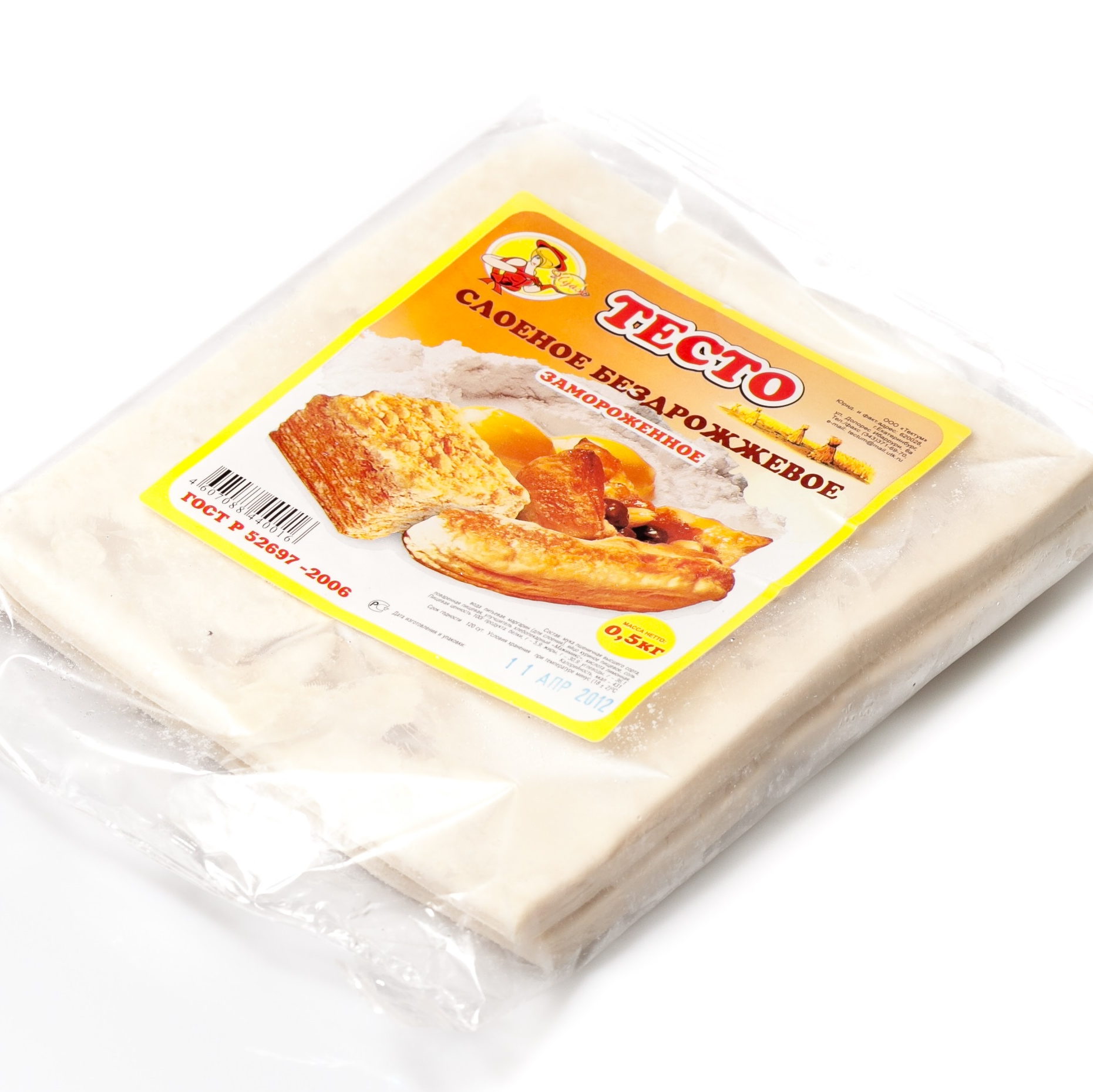 Тесто слоеное бездрожжевое, 500 гр (Замороженное)