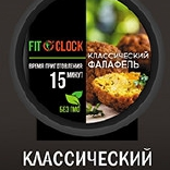 Классический фалафель