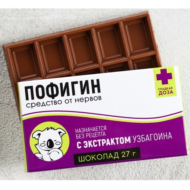 Шоколад «Пофигин», 27 г