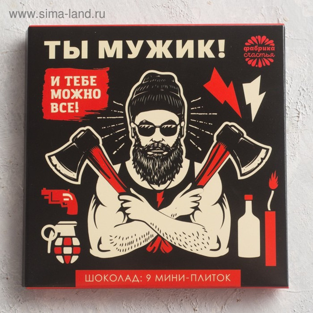Шоколад в конверте «Ты мужик" 9 шт. 45 г