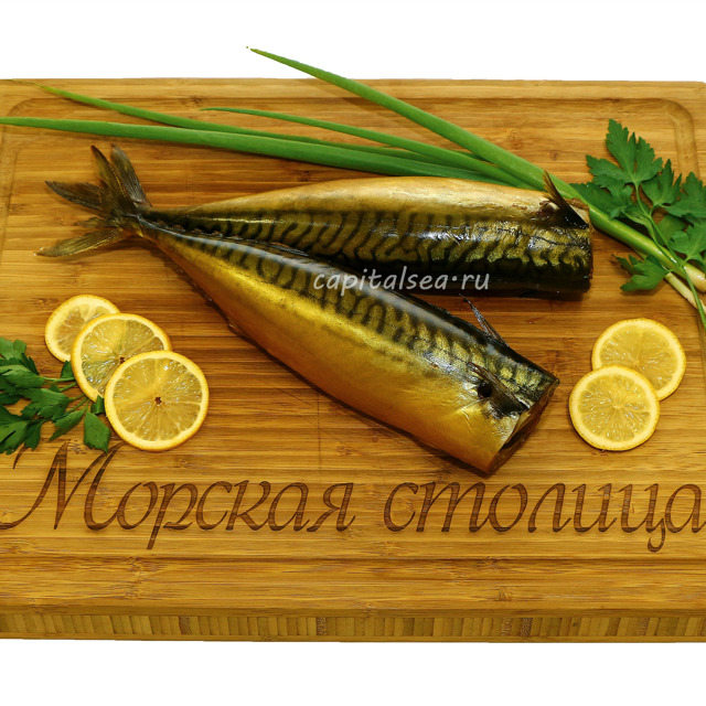 Скумбрия холодного копчения