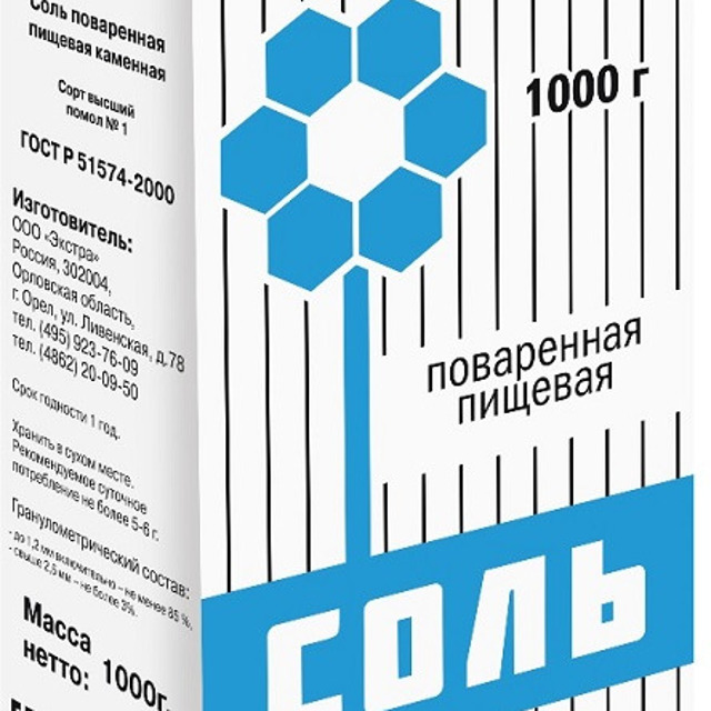 Цена Соли