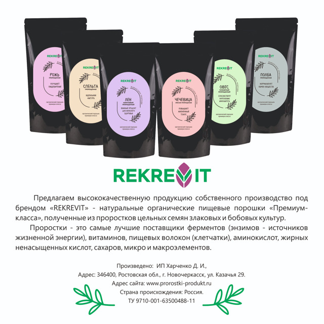 порошок из проростков Овса