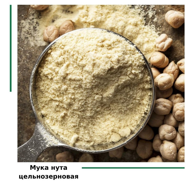 Мука нутовая №272003