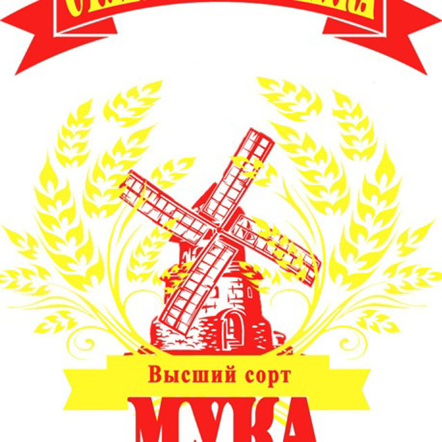 Мука пшеничная хлебопекарная Ставропольчанка!!