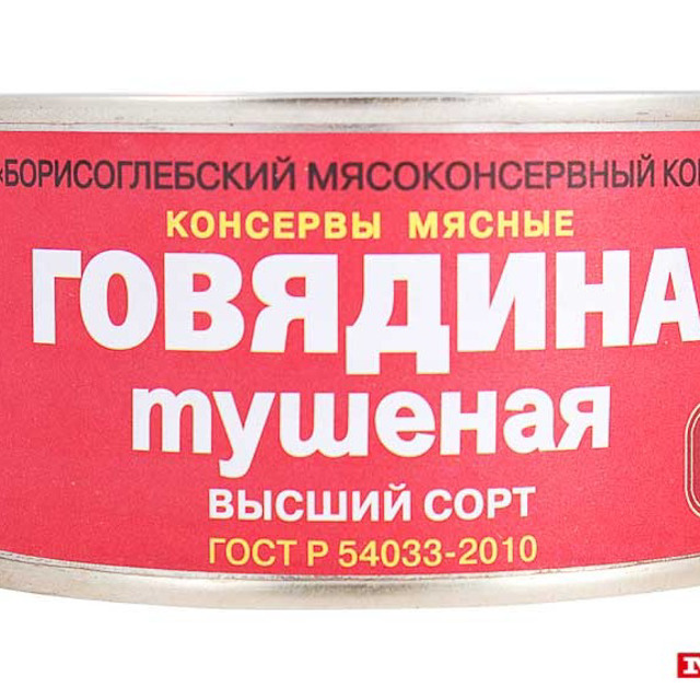 Говядина тушеная Борисоглебская