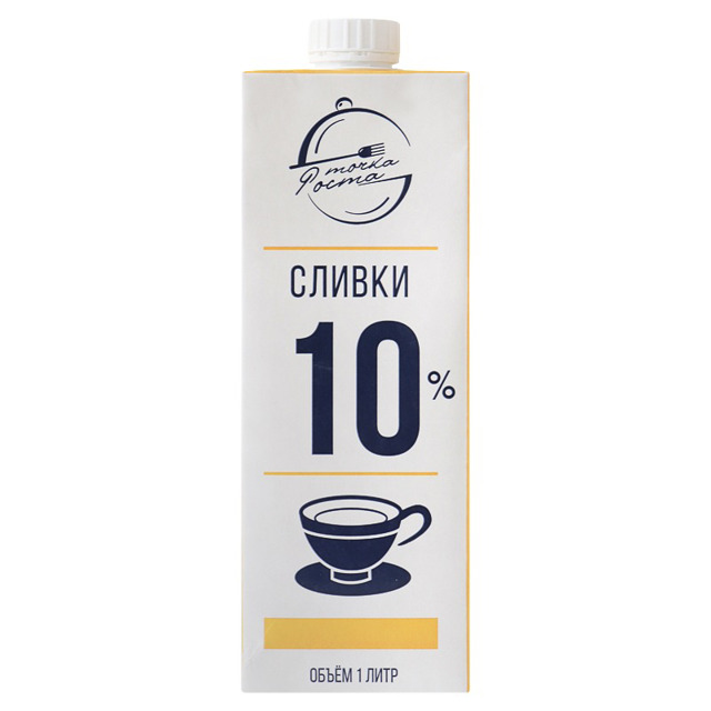 Сливки 10% тм Точка Роста