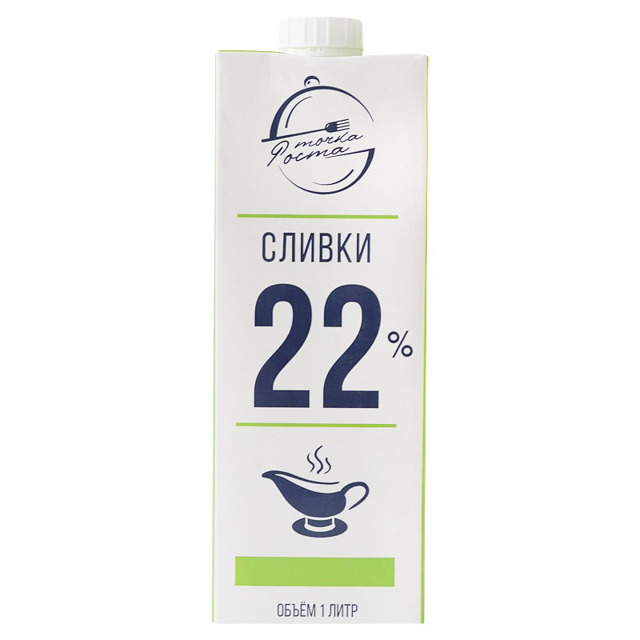 Сливки 22% тм Точка Роста