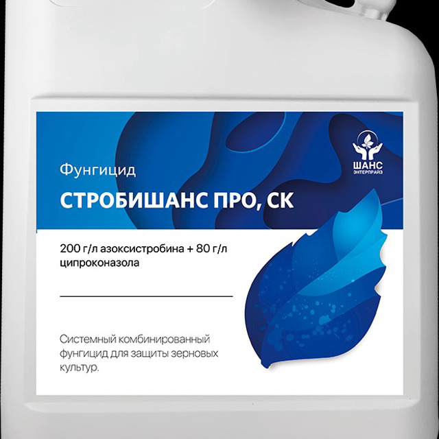 Агрошанс. Стробишанс. Хорус фунгицид. Микрополидок. ПРОПИШАНС универсал.