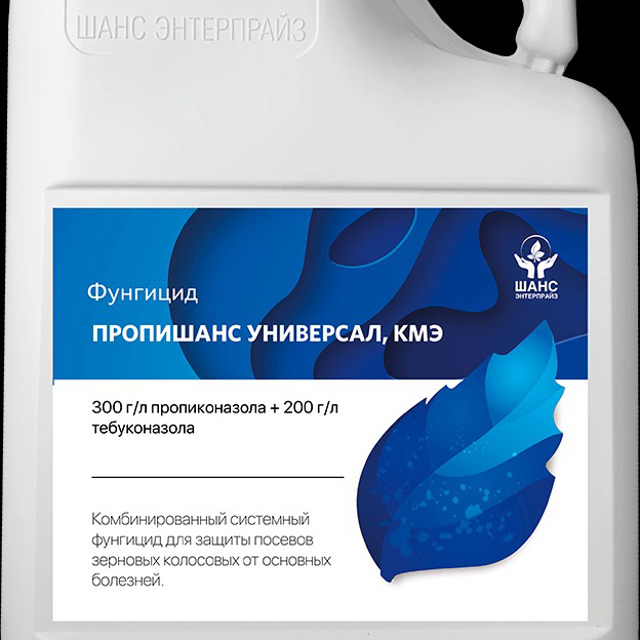 Пропишанс универсал, кмэ фунгицид