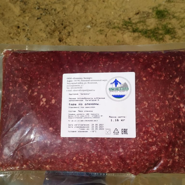 Фарш из оленины. Мясной пф рубленный зам. Кат. А.