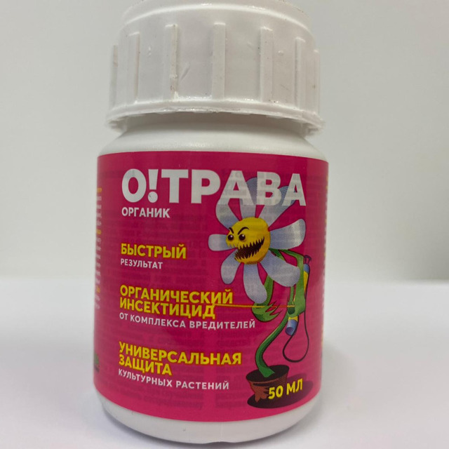 Инсектицид ОТРАВА ОРГАНИК, 50 МЛ