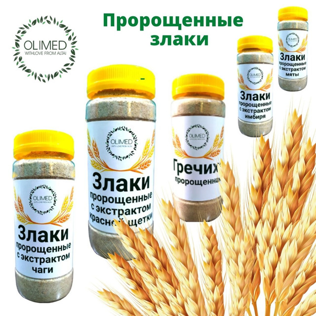 Пророщенные злаки, молотые. 300 г